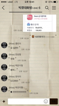 빅스, 팬카페 회원수 10만 돌파의 의미