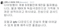 '다이빙벨' 5만 돌파… 이상호 기자 “기적에 가까운 성적”