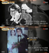 조영남, '전처' 윤여정과의 과거 결혼사진 공개