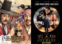 설 극장가 300만 &#39;조선명탐정2&#39; vs 200만 &#39;킹스맨&#39; 그리고 1,400만 &#39;국제시장&#39;