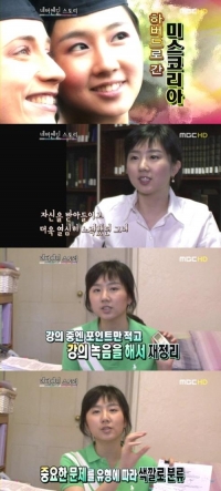 미스코리아 출신 금나나…'한국을 빛낸 사람들' 선정 영예