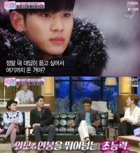 '언니들의 선택', 언니들이 갖고 싶은 남자 1위는? '별그대' 김수현