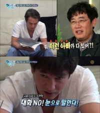 실검보고서, &#39;아빠를 부탁해&#39;, 가족 예능의 새로운 발견