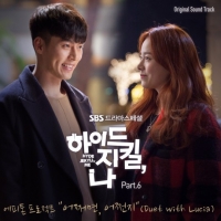 에피톤 프로젝트-루시아 &#39;하이드 지킬, 나&#39; OST &#39;어쩌면 어쩐지&#39; 25일 공개