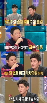 &#39;라디오스타&#39; 맹기용, 엘리트 가족 공개 &#39;교수·박사·수능1등&#39;