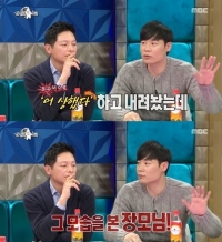 &#39;라디오스타&#39; 최현석, 직업 특성 때문에 장모님 울린 사연 &#34;냄새 맡다가…&#34;