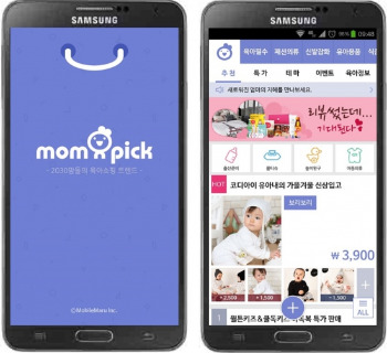 500V 모바일마루, 유아동 상품 쇼핑앱 '맘픽' 출시