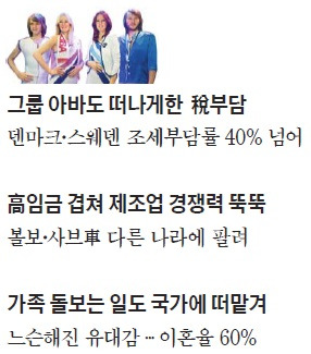 교육·의료 '보편적 복지'가 부른 부작용…스웨덴, 병원 부족해 '의료 배급제' 시행