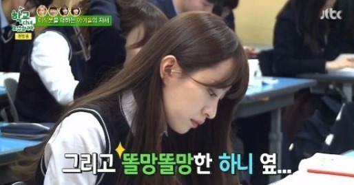 '만능돌' 하니 "유학시절 1등"…'다 잘하니'