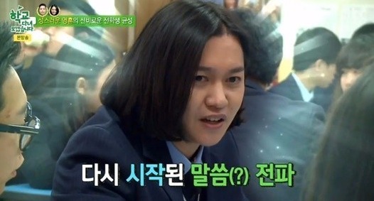 성스러운 강균성의 재림…학교에서 "서로를 섬기라"