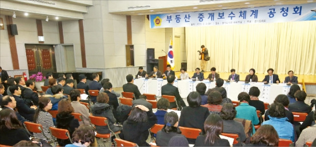 3일 경기 수원시 팔달구 경기도의회 대회의실에서 열린 ‘부동산 중개보수체계 공청회’에 참석한 전문가들이 중개수수료 상한요율과 고정요율에 대해 토론하고 있다. 연합뉴스