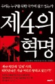 [이번주 화제의 책] '경영의 신 마쓰시타' 등