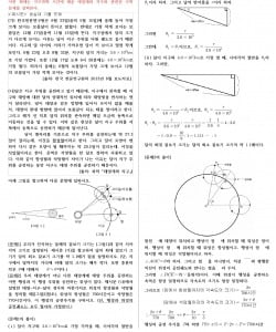  태양계와 지구