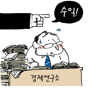 삼성경제연구소 시계 1년5개월 前 멈춘 까닭은…