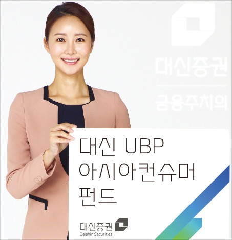 [증권·운용사 추천 상품] 아시아 여성·요우커 분석…유망한 소비재 종목에 초점