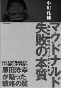 [비즈&라이프] '웰빙 바람' 부는 외식업계…맥도날드도 변해야 산다