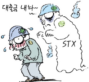 "우리사주 수천만원 빚만 남겨"…STX그룹 前 직원들 '속앓이'