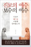 [이번주 화제의 책] '프로셀러는 다르다' 등