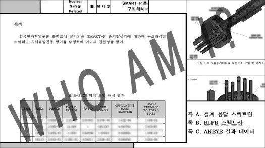 한국수력원자력 해커가 12일 트위터에 올린 스마트원전 초기 모델 도면과 자료 캡처 사진.