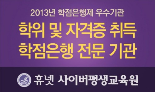 [직장인 자기계발] 국내 첫 온라인 MBA 서비스·경단녀 학점은행제