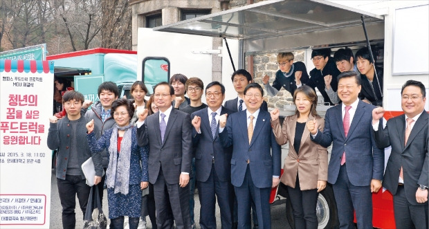 < 청년의 꿈 싣고… > 서울 연세대 신촌캠퍼스에서 18일 열린 ‘캠퍼스 푸드트럭 프로젝트’ 업무협약식에서 참석자들이 기념 촬영을 하고 있다. 앞줄 왼쪽 두 번째부터 윤경주 제너시스BBQ 사장, 송희영 건국대 총장, 유기풍 서강대 총장, 정갑영 연세대 총장, 김은희 커핀그루나루 대표, 신용한 대통령 직속 청년위원회 위원장, 나상균 죠스푸드 대표. 김병언 기자 misaeon@hankyung.com