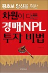 [이번주 화제의 책] '와튼스쿨 인생학 강의, 첫 번째 질문' 등