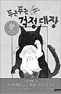 [책꽂이] '미시경제이론 강의' 등