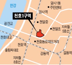 천호1구역 재개발…999가구 아파트 변신