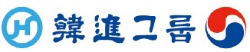 [착한 기업 착한 경영] 한진그룹, 중국서 나무심기 봉사·'꿈의 도서실' 지원