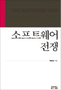 [책마을] 창의성·문제 해결력 키우는 프로그래밍 교육