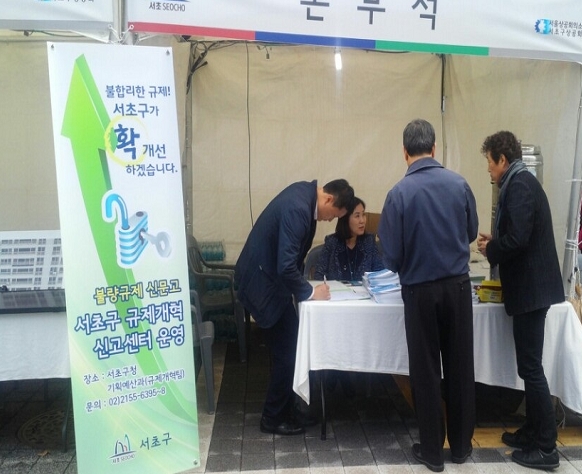 (구청브리프)서울 서초구, ‘꽁꽁 숨어있는 규제’ 발로 뛰어 찾아낸다