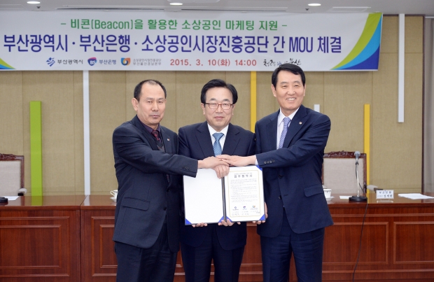 부산은행, 부산시와 MOU 체결