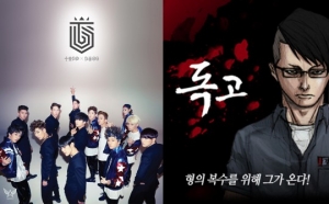 스타덤-투유드림, MOU 체결..웹툰과 음악의 만남