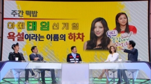 &#39;썰전&#39; 이윤석, 과거 촬영 중단 에피소드 공개 &#34;소변 마시라고 했다&#34;