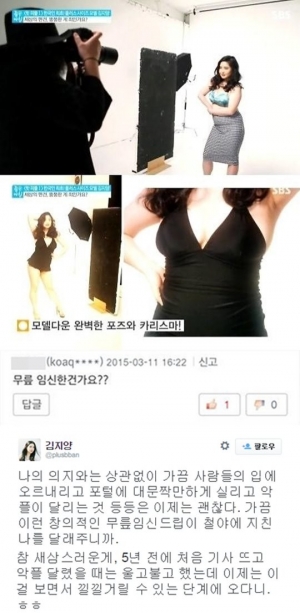 김지양, '무릎 임신' 악플에 쿨한 대응 “이제는 낄낄”