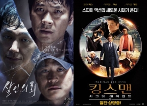 박스줌인, 명분 &#39;살인의뢰&#39; vs 실리 &#39;킹스맨&#39; 그리고 돌풍 &#39;위플래쉬&#39;