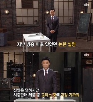 &#39;이영돈PD가간다&#39; 논란된 A업체, &#34;제작진의 실수로 테스트 진행 못했다&#34;