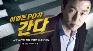 '이영돈 PD가 간다' 이영돈, 그릭 요거트 제조에 직접 도전