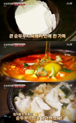 &#39;수요미식회&#39; 두부편, 미국 대사들이 사랑한 &#39;원조 빨간 순두부찌개&#39; 소개