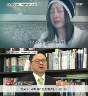 '섹션TV' 서정희, “서세원 형사 고소 어렵다” 변호사 의견