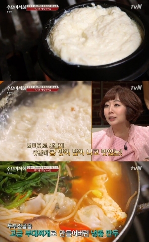 &#39;수요미식회&#39; 두부편, 전직 대통령들도 사랑한 고소한 콩비지찌개 맛집 공개