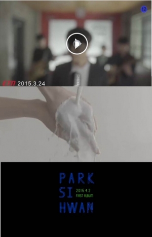 박시환, 1년 만에 컴백..정규 1집 1차 티저 공개