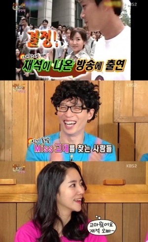 '해피투게더3' 이윤진, 과거 유재석과 인연 공개 “내 은인이다”