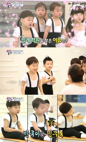 &#39;슈퍼맨이 돌아왔다&#39; 삼둥이, 발레리노로 대 변신 &#39;눈길&#39;