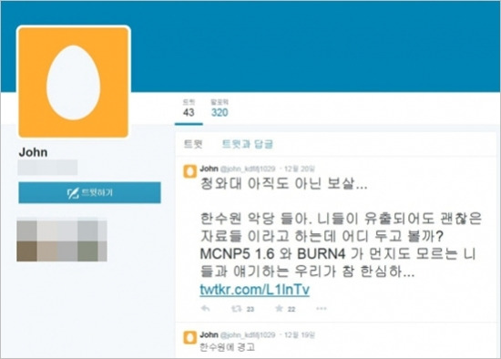 한수원 원전 도면 공개한 해커 활동 재개