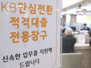 2차 안심전환대출 첫날 2.2조원 신청…1차 대비 절반