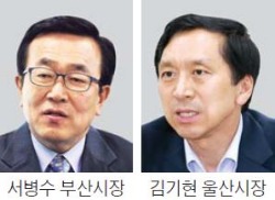 서병수·김기현 '상생협력 교차 특강'