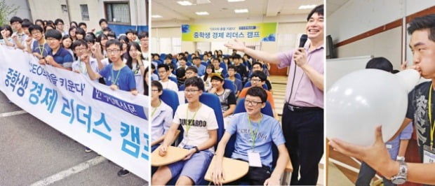 [주니어 테샛- 중학생을 위한 페이지] 경제인·미래의 CEO 꿈 키운다…한경 중학생 경제캠프 개최