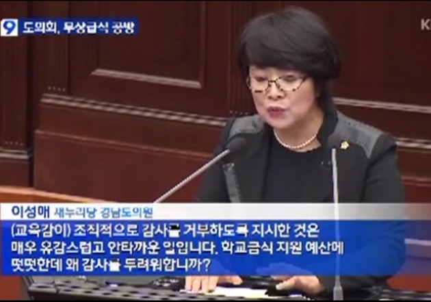 새누리당 이성애 도의원, 무상급식 반대 학부모에 독설 "나는 외벌이로 급식비 내며 키웠는데…"