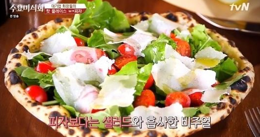 수요미식회 피자, 재벌들이 즐겨 찾는 대박 맛집 